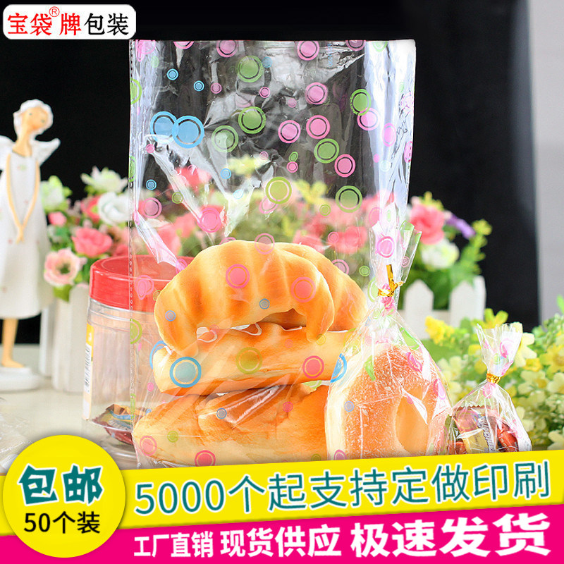 速发六袋儿彩节童色透明扎口包装一礼物烘焙塑料礼品袋子包邮