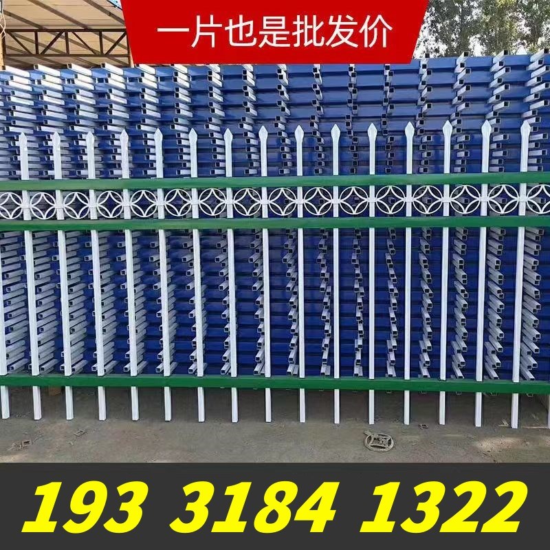 速发锌钢围墙护栏围栏铁艺栏杆院墙防护花园隔别栏小铁工厂离墅区
