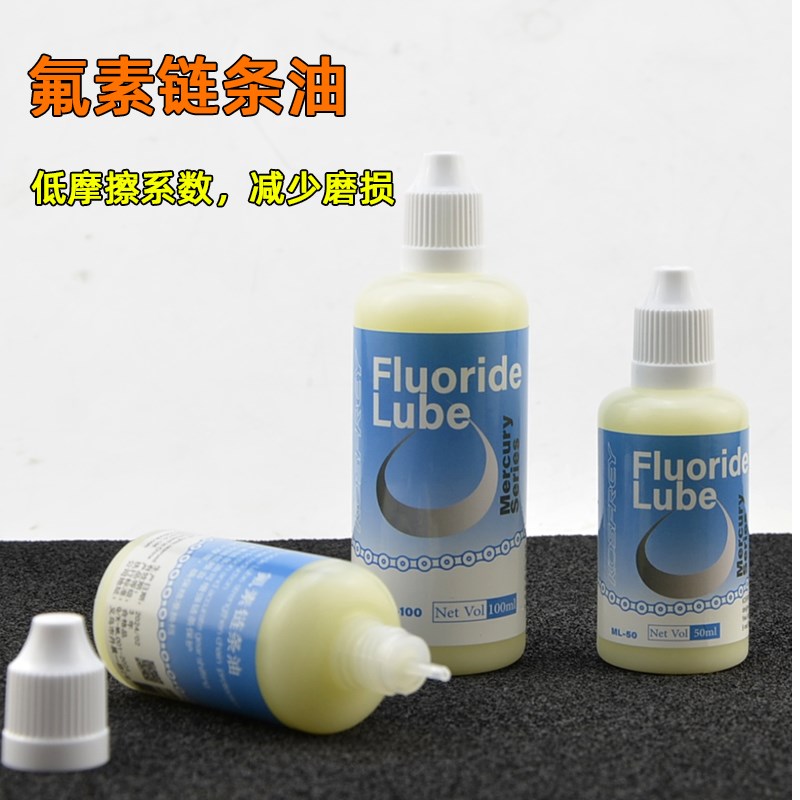 速发油frey公路自行车链条s 山地滑素飞轮牙盘润氟油油脂 单车配