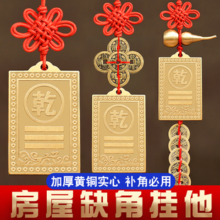 速发铜制牌质的补角牌房屋缺坎乾卦艮卦铜金属纯黄铜西北角坤震角