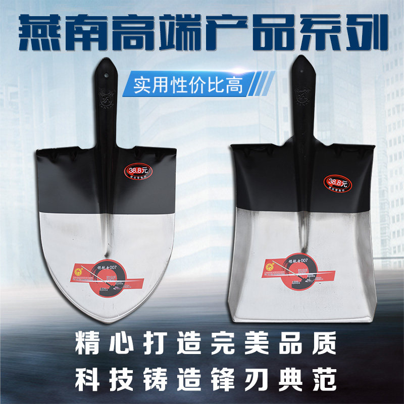 速发燕南者锹领航钢007铲厚锰钢锹头挖树加铁锨制锹铁锹清洁家用