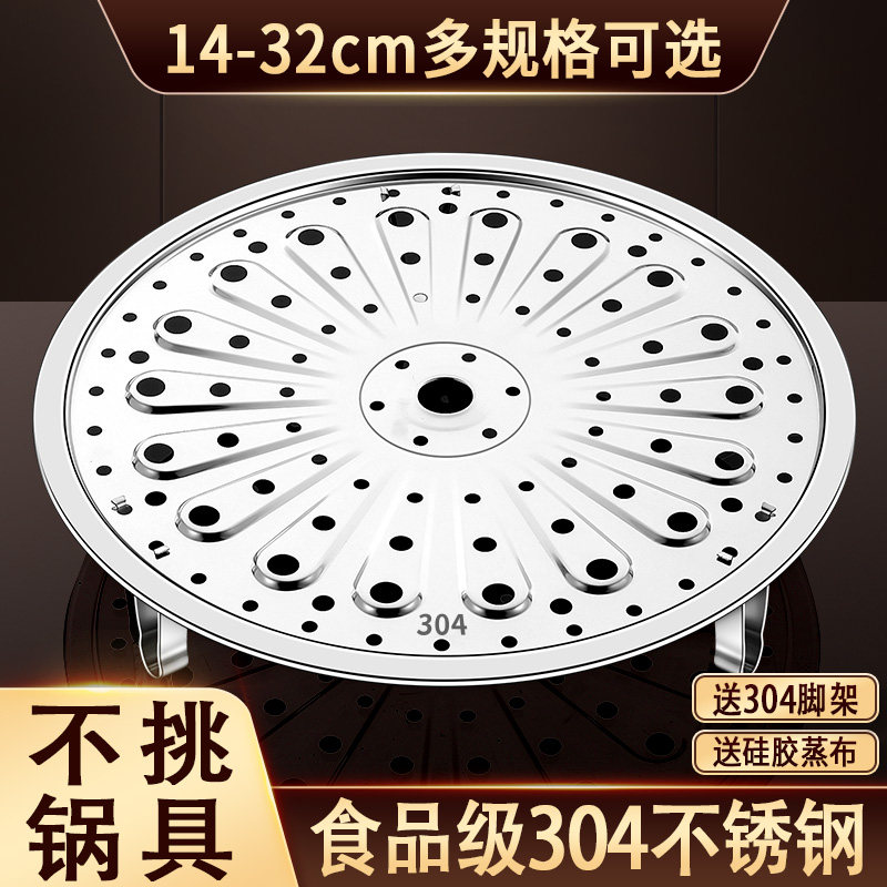 速发04不锈钢蒸片帘子蒸格蒸屉蒸架子家用蒸菜蒸盘蒸锅篦子能蒸笼