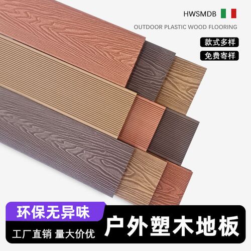 速发塑木地板户外露台木塑地板室外防腐木地板台共挤二代庭院花园