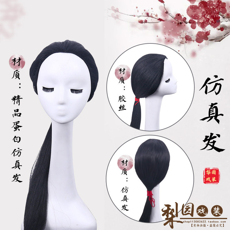 速发戏曲京剧古装演出假发 小姐丫鬟花旦包头发大古装发头套 长发