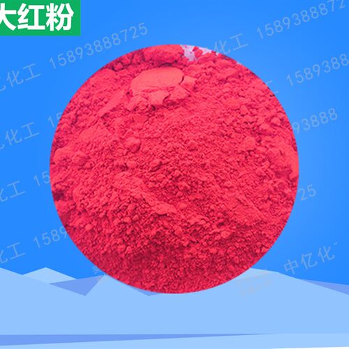 速发墙体广告06银朱银珠红2大红色粉地坪涂料群青蓝机颜料颜色包