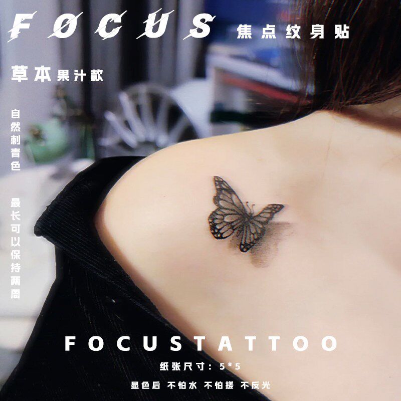 速发仿真刺青手臂锁骨唯美高颜值立体蝴蝶草本纹身贴防水贴纸