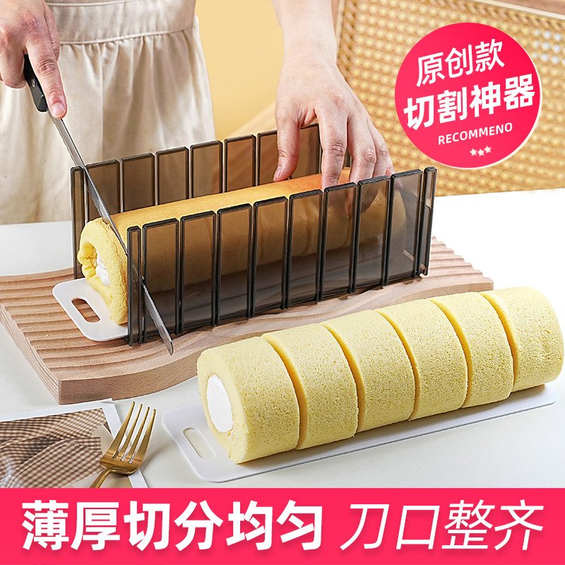 速发蛋糕卷切割神器专匀均用分割模具切片器商用烘焙厨房分层辅助