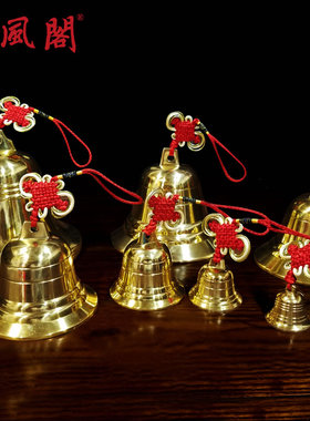 速发纯铜铃铛挂件风饰挂饰 铜铃铛摆件铃安家居门平摆件