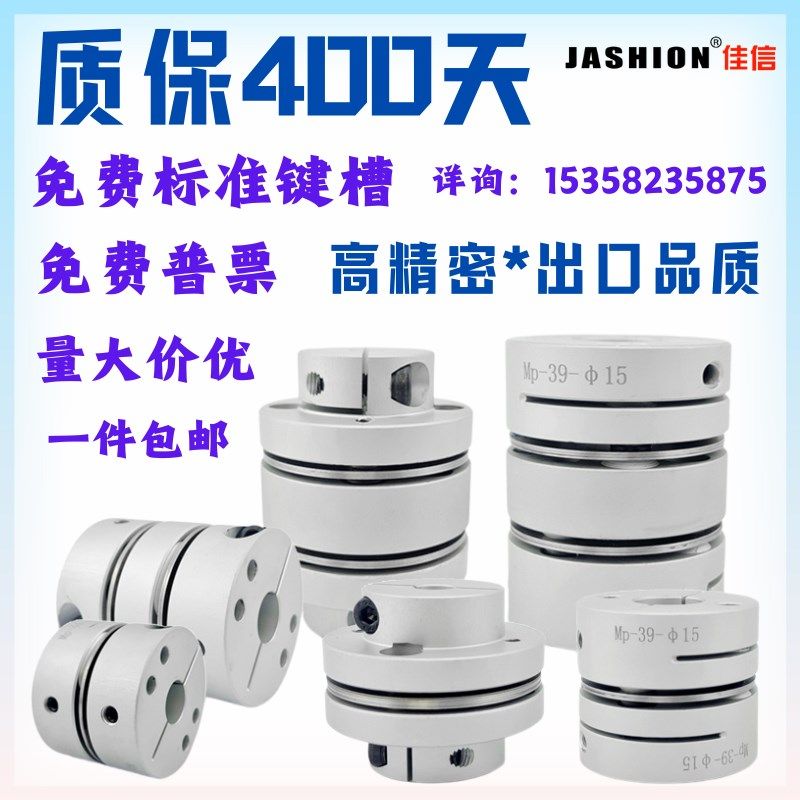 速发单轴杆片式联轴器带键槽伺服丝膜连双器弹性变径连接器