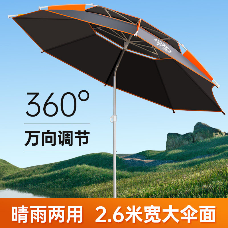 速发钓伞钓鱼伞户雨大外伞向折叠垂钓遮防晒雨专用2年20新款