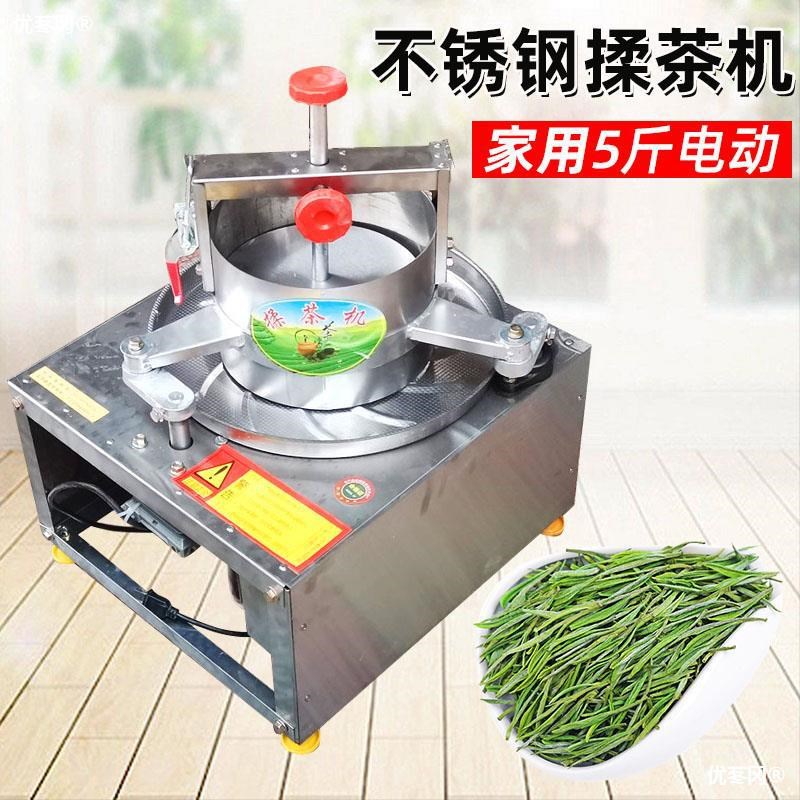速发揉茶机小型家用备自动电动手动大制茶机设全理条机挺祥茶叶揉