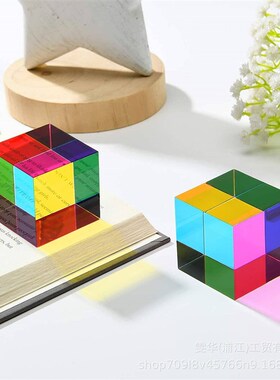 速发混彩立立水体方晶玻璃三色色方体合色棱镜办公室桌摆件玩具