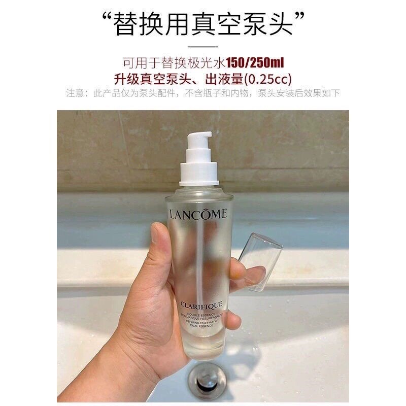 速发适用于兰/蔻极光水按压泵头150/250盖子替换精华水挤压嘴喷头