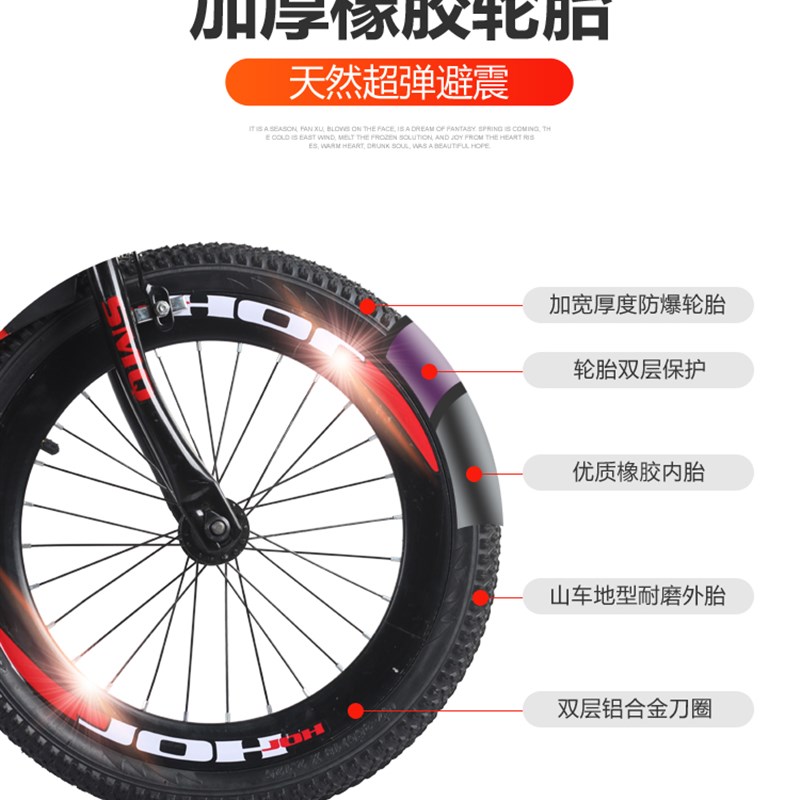 速发自行车26 .4 22 20寸/125/2.125/24.0山地车公主车内