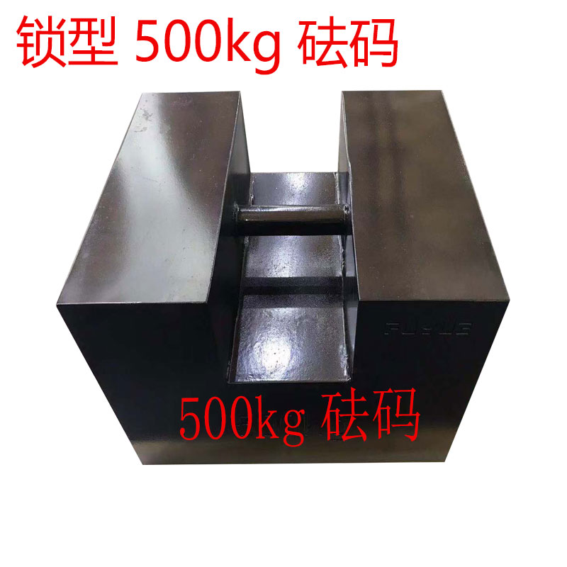 速发锁型铸铁砝码25kg20千克包邮地磅校准健身1T标准法码电梯配重