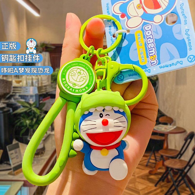 速发恐链扣2024年新款龙爱书包挂件小饰品车可挂饰