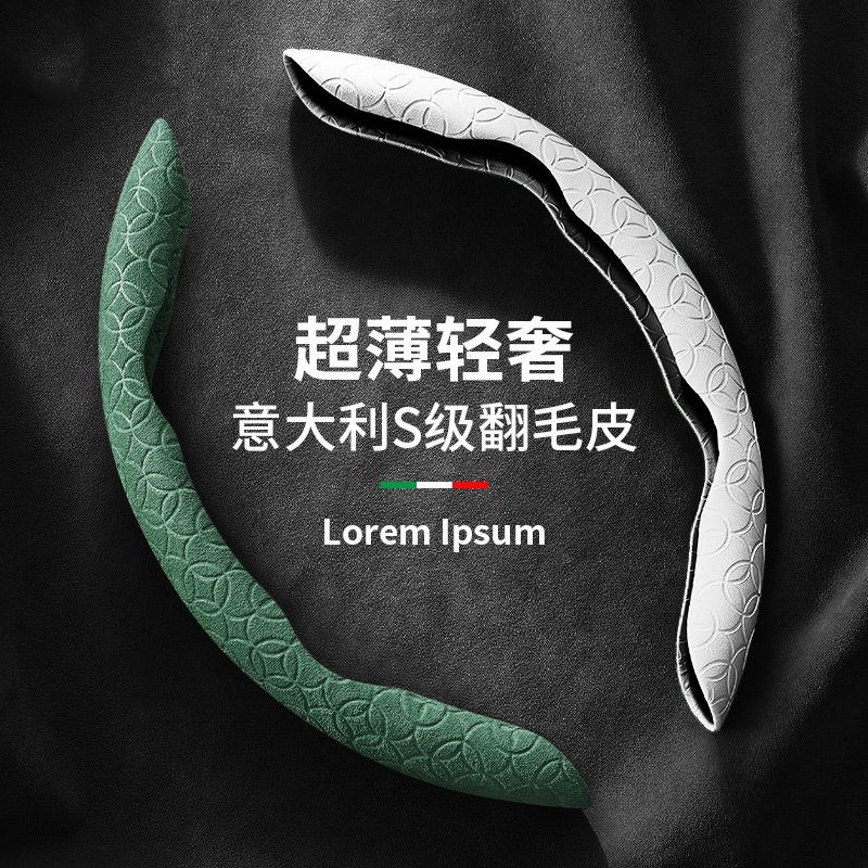 速发【四季套用】汽车式向盘通吸汗防滑超薄圆型方向盘把套卡方通