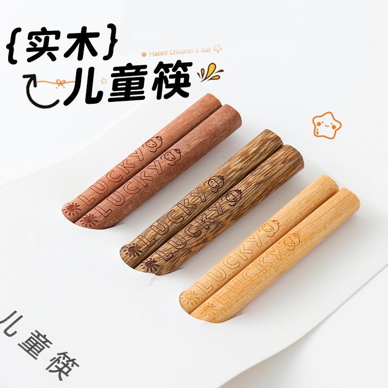 速发儿童筷子家用木质宝宝2岁6岁学习训练筷木头短幼儿园6-1筷岁