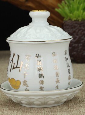 速发陶瓷贡杯八家供水杯道音太极仙卦净水杯观教杯关公杯家居摆件
