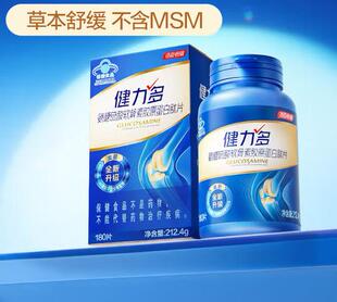 汤臣倍健健力多氨糖软骨素胶原蛋白肽钙片180片中老年成人养关节