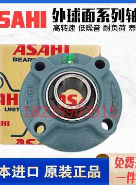 日本进口ASAHI外球面轴承带座圆形UCFC204 FC205 206 207 208 209