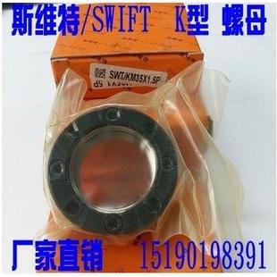 厂家直销斯维特SWT 2P精密主轴丝杠端面锁紧 K型缩紧锁紧螺母M120