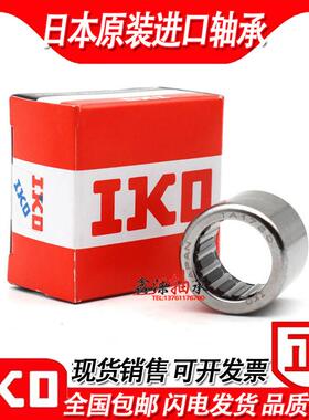 进口IKO轴承 TA 5530 5540 6025 6030 6040 6212 6525 6530 Z
