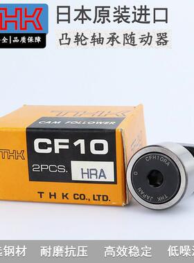 CFUAP CUAP 6-16 8-19 10-22 10-26 12-30 12-32 偏心凸轮随动器