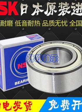 进口NSK加厚轴承62007 62008 62009 62010 62011 62012 62013Z RS