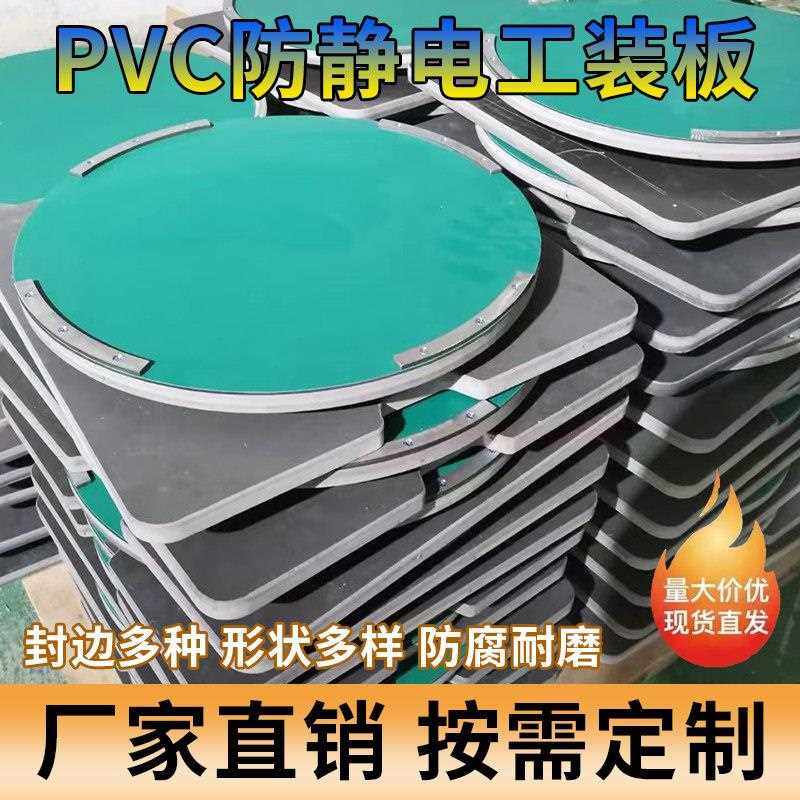 防静电工作台面板流水线双层加厚PVC工装板倍速链旋转定位台面板,金属材料及制品,金属加工件/五金加工件,淘宝优惠券,粉丝福利购,淘宝优惠卷