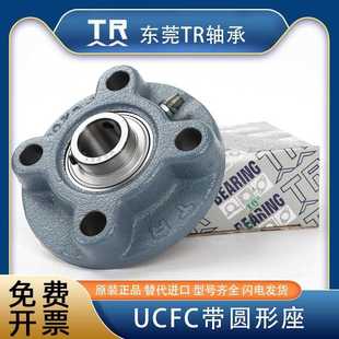 206 207 208 东莞TR外球面轴承带座圆形 210 205 209 211 UCFC204