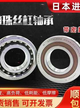 进口丝杠配对轴承15-17-20TAC47B 25TAC62B 30TAC62B 35TAC72B C