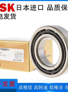日本NSK进口角接触球轴承7200 7202 7203 7204 7201CTYNDB/DFLP4