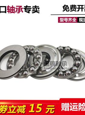 日本进口平面推力球轴承 52222 52224 52226 52228 五片式 加厚