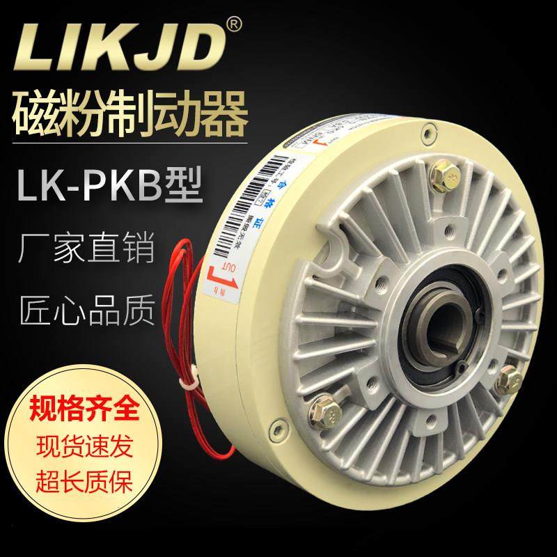 空心轴制动器0.6-40kg磁粉离合电磁粉末刹车24V电机空轴孔式YS-B2,机械设备,其他机械设备,淘宝优惠券,粉丝福利购,淘宝优惠卷