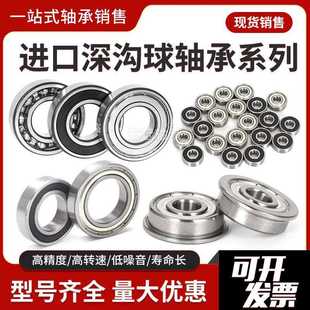 6017 6016 6018 6019 德国工艺深沟球轴承6014 6020 6015