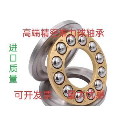 高端精密推力球轴承.压力轴承.平面轴承.51214P6—51240(M)P6