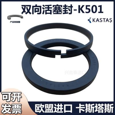 OK封双向活塞封KASTAS-K501液压组合油封PA高压缸密封圈60 80 100