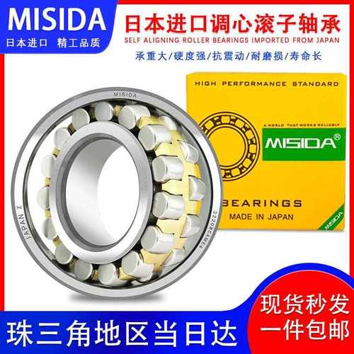 日本进口调心滚子轴承23218 23220 23224 23226 23228CC CA K W33