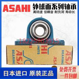 P206 207 208 进口ASAHI外球面轴承带座 210 P205 209 211 UCP204