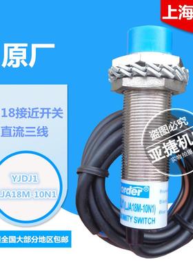 Jorder 上海乔特 M18接近开关 YJDJ1 LJA18M-10N1 P1 D1 A1 A2 N2