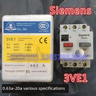 北京机床3ve1低压断路器DZ108 20A电动机保护器马达保护开关 0.63