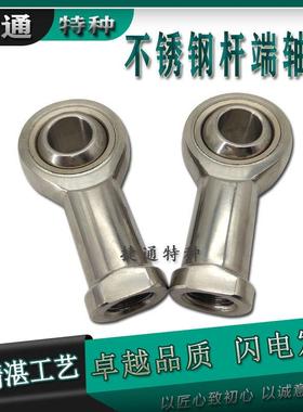 SILJK10C SIJK12C SILJK12C SIJK14C SILJK14C杆端关节轴承不锈钢