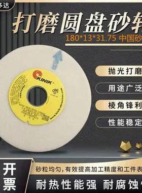 KINIK白色中国砂轮片180*13*31.75及180*6*31.75清角抛光开粗打磨