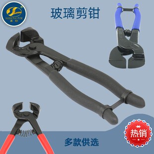 蓝色柄玻璃剪钳玻璃修边剪钳开介切割夹边工具钳圣野牌黑柄钳