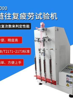 Z940 智取ZQ-5000拉链往复疲劳试验机拉链往复寿命试验机拉动耐用