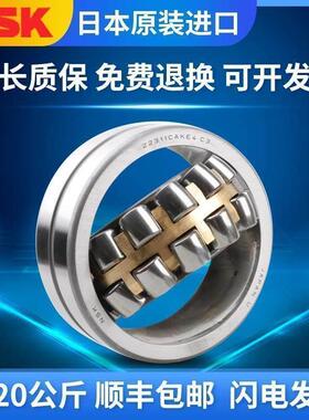 日本进口NSK双列调心滚子轴承21322 EAE4 EAKE4 CAME4 CAMKE4