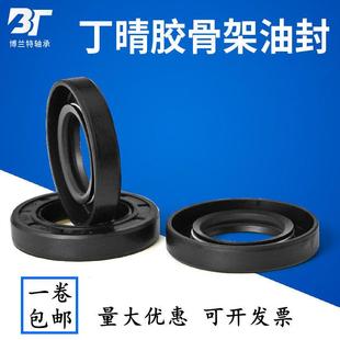 85x105x8 TC骨架油封 80x105x12 80x105x10 85x105x10 75x105x12