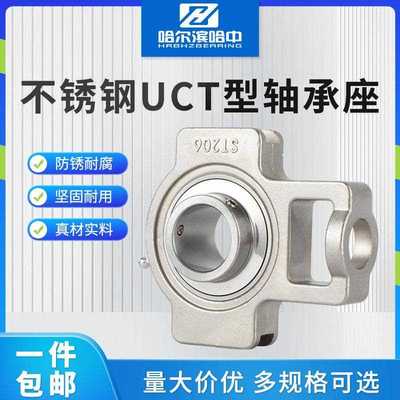 不锈钢T型带滑道外球面轴承座SUCT201 202 203 204 205 206 207