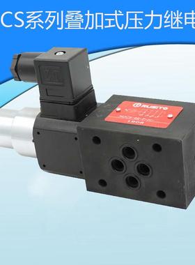 HMJCS-02W/AL叠加式压力继电器液压MJCS-02/03A/B/P/W-H/N/NL/NLL